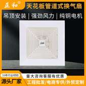 正和管道式 排气扇工程酒店抽风机卫生间吸顶天花排风扇静音换气扇