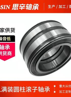 NNF5014ADA-2LSV SL045014PP满装圆柱滚子轴承 采煤机 起重机轴承