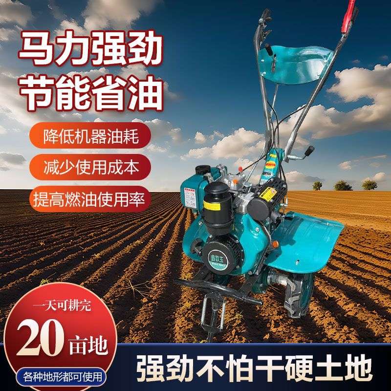 柴油汽油微耕机农用旋耕机耕地犁地翻土松土打土农耕开沟小型家用