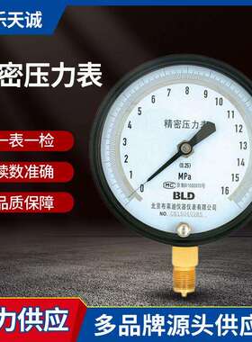 北京布莱迪精密压力表YB-150 0～10MPa 0.25级 M20X1.5 径向无边