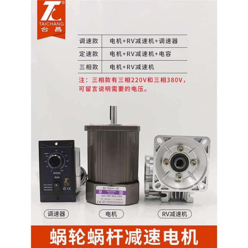 NMRV30涡轮减速器一体RV40rv50无极调速铝壳蜗轮蜗杆减速机带电机