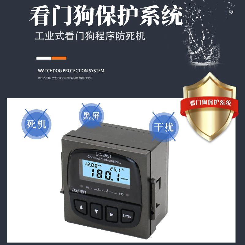 工业在线电导率仪控制器电阻率仪TDS计电导率电极EC-8851