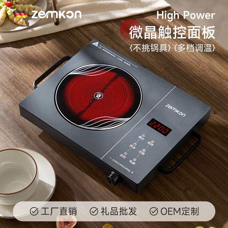 德国Zemkon电陶炉家用不挑锅围炉煮茶光波炉多功能炒菜迷你电磁炉