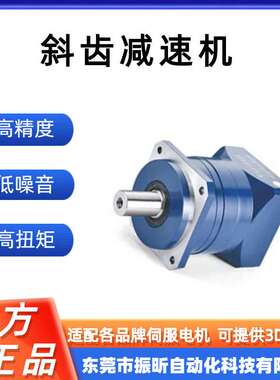 东莞斜齿高精密行星减速机ALF-090-7-K5-19伺服高转速行星减速器