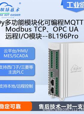 钡铼BL196Pro Mqtt&OPC UA多协议支持 取代传统PLC+网关+IO组网