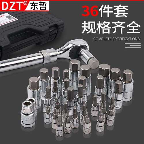 36件套公英制汽车维修压批套筒组套批头套筒快速扳手多功能工具