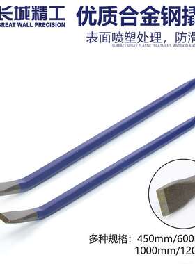 长城撬棍特种钢扁头翘棍木工用撬棒扒胎工具重型撬杠600mm1米 16x