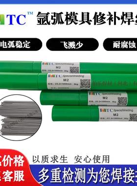 H4Cr25Ni35Nb HP-Nb高温合金实心焊丝H4Cr25Ni35WNb HPWNb