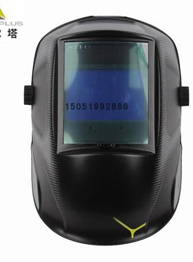 代尔塔101505自动变光电焊面罩焊工焊接烧焊防护面屏ABS/PA材质