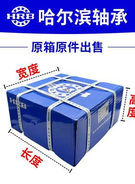HRB哈尔滨轴承 30218 30219 冲击荷载 圆锥滚子轴承