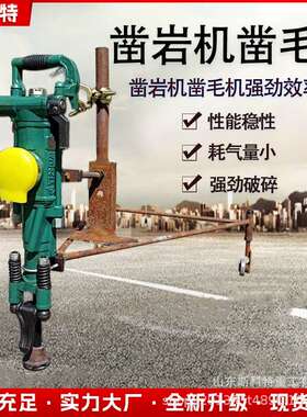 24机矿山机械开山凿岩机YT28A YO18 20气动风钻凿岩气腿凿岩机