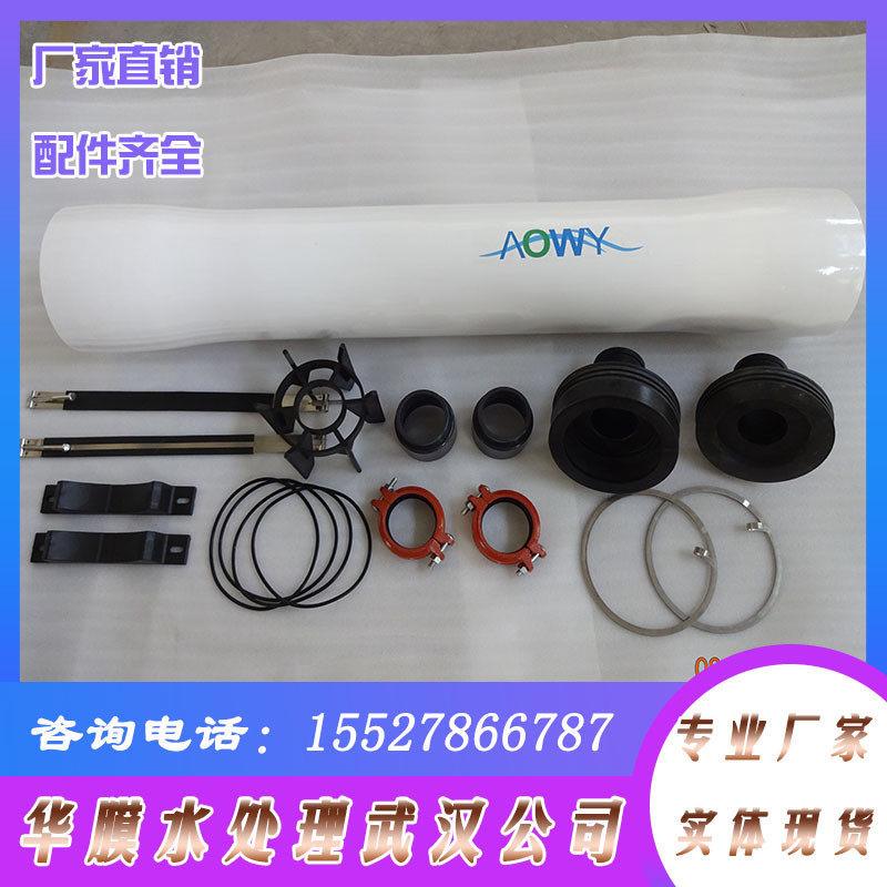 8040玻璃钢膜壳 8寸1芯-2-3-4-6芯RO反渗透膜壳 玻璃钢RO膜壳耐压