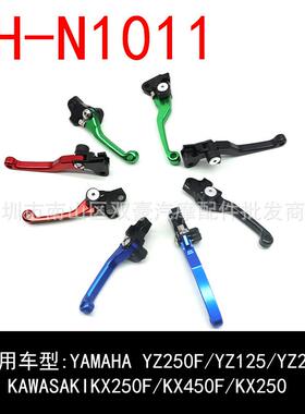 SH-N1011 越野拉杆 YZ250F 2007-2008 YZ125/YZ250 2008-2014 KAW
