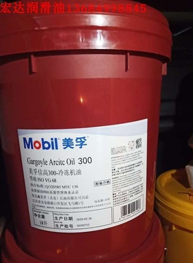 美孚佳高155,300,C重级 润滑冷冻压缩机专用油VG32,46,68