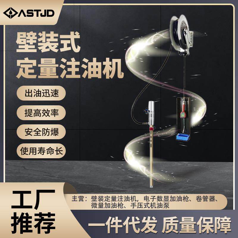 现货壁挂式定量注油机三合一液压油机 汽车维修厂定量注油机
