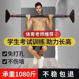 成人单杠家用室内健身器材引体向上器儿童免打孔墙体门上支撑杆