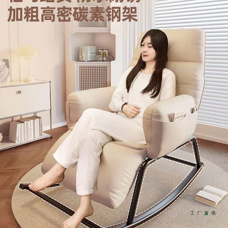 懒人摇摇椅躺椅客厅休闲沙发椅可躺可睡秋冬单人小沙发阳台逍遥椅