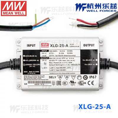 XLG-25-A明纬开关电源LED稳压驱动22~54V700mA电流可调防水IP67