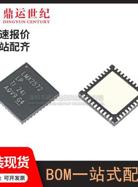 LMX2572LPRHAR封装VQFN40半导体IC集成电路芯片一站式配单