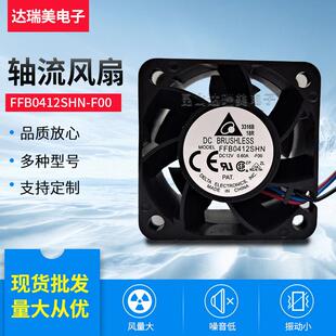 FFB0412SHN-F000.6A13000RPM12V4028三线原装台达直流风扇