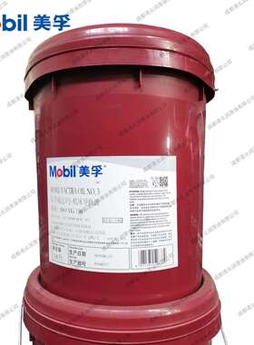 VactraOilNO3威达3号VG150大型机械垂直倾斜滑道机床导轨油