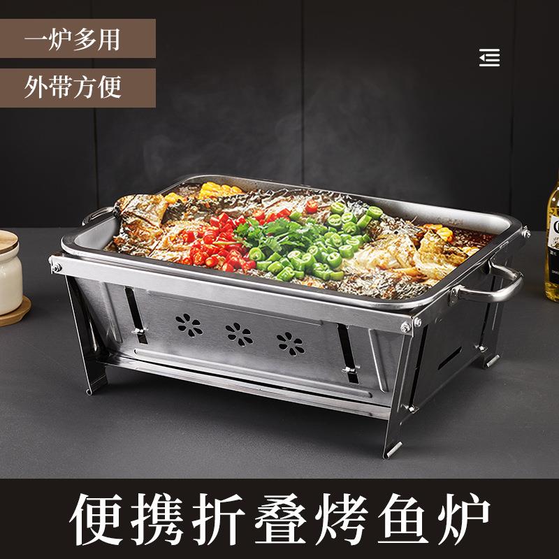 不锈钢折叠烤鱼炉商用加厚便携式烧烤架户外露营木炭烧烤炉碳烤炉