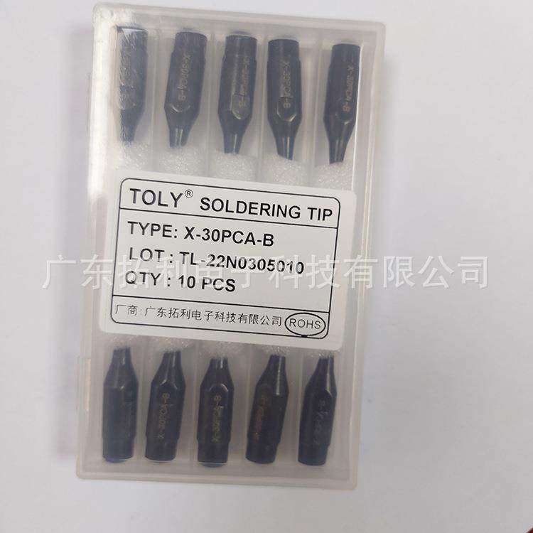 DX-30PCA-B阿波罗分体式烙铁头马蹄X-30PC焊头国产替代原装质量