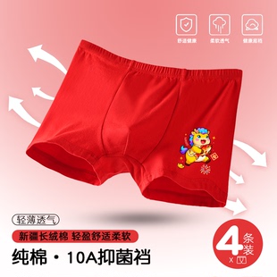 本命年纯棉透气平角儿童a类中大童短裤 男童内裤 2026大红内裤