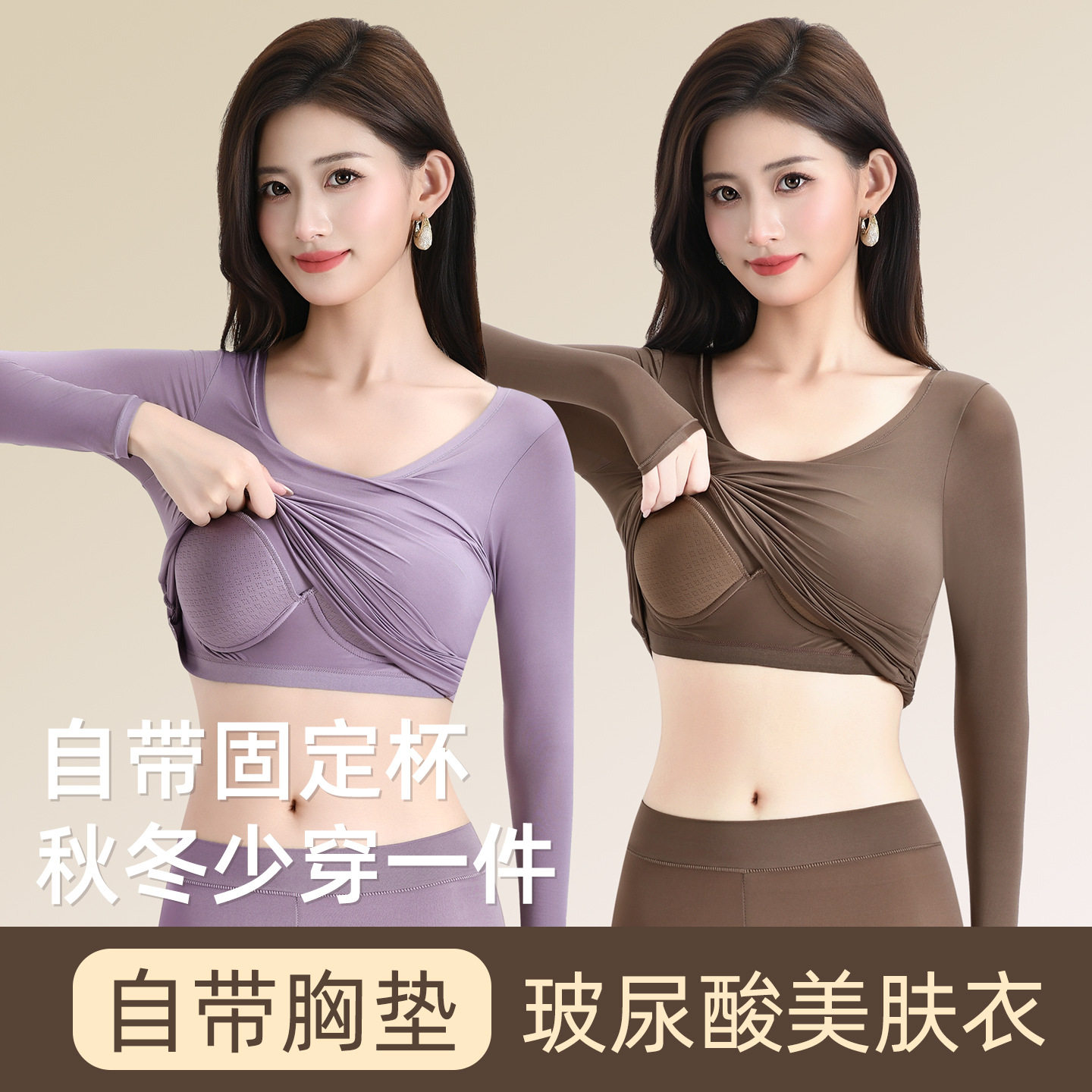 保暖内衣女带胸垫隐形无痕打底秋衣秋裤套装超薄玻尿酸美肤肌底衣,女士内衣/男士内衣/家居服,保暖套装,淘宝优惠券,粉丝福利购,淘宝优惠卷