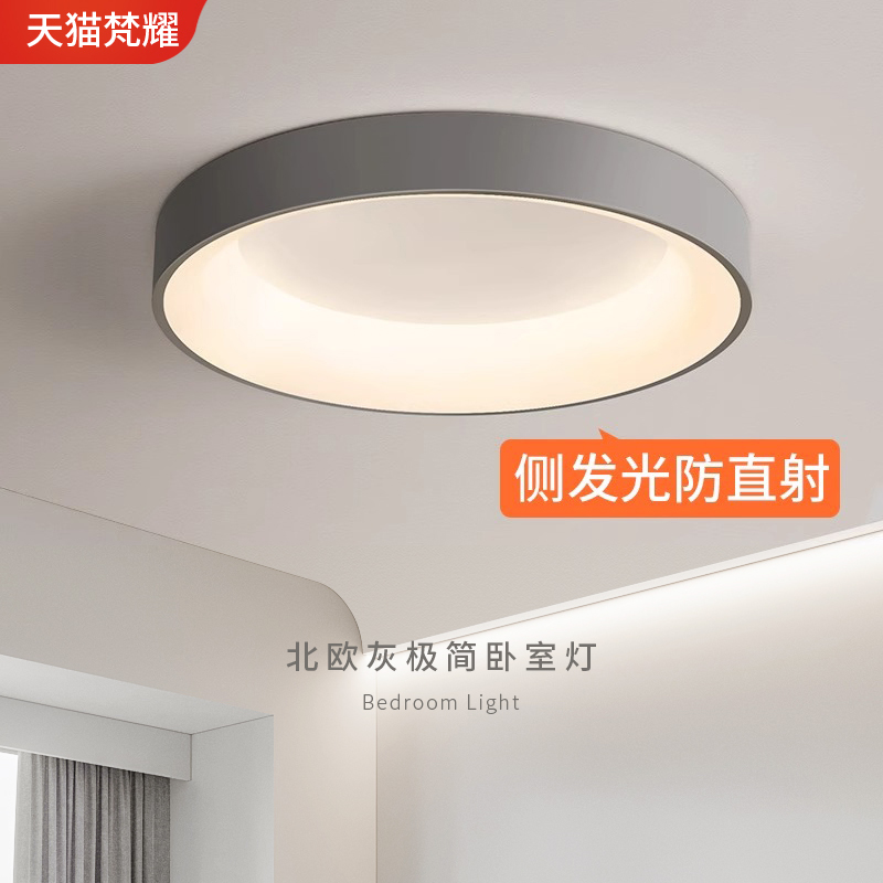卧室灯吸顶灯北欧简约现代客房2023新款极简圆形餐厅房间主卧室灯