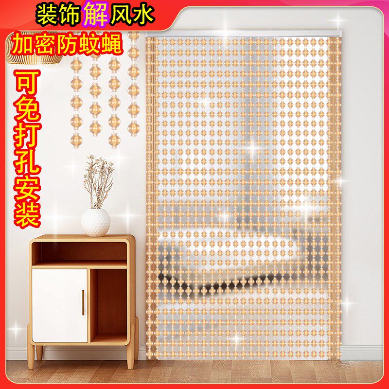 仿水晶防蚊蝇珠帘夏季门帘子w塑料风水隔断帘厕所卧室客厅装饰家
