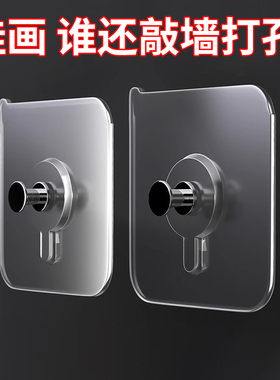 相框挂墙免打孔固定神器全家福照片墙上壁挂展示挂画挂钩装裱画框