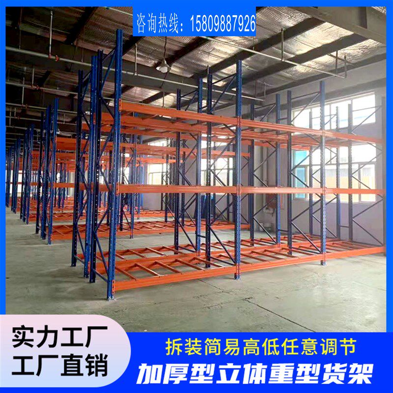 大型仓库仓储加厚托盘式重型货架库房工业金属五金店置物架1-5吨
