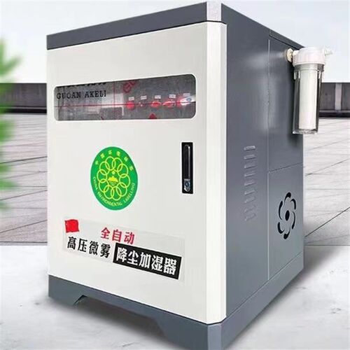 雾桩喷淋车间喷淋 车间煤场降尘降温全自动高压微雾喷淋系统