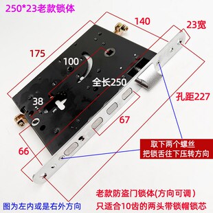 龙甲门锁体圆边单孔250m10十齿轮锁体龙甲防盗门大连泰祥老款锁体