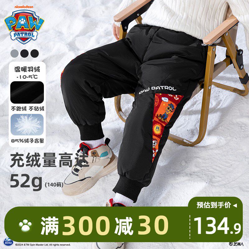 男童羽绒裤冬装2024新款秋冬季男孩加厚棉裤儿童裤子男宝宝保暖裤