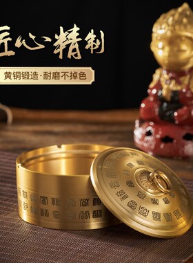 纯黄铜家用车载百福烟灰缸防灰带盖烟缸中式雕刻防风创意送礼摆件