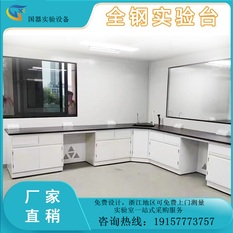 全钢实验台钢木边台pp边柜试验台工作台实验室操作台定制实验桌,商业/办公家具,实验台,淘宝优惠券,粉丝福利购,淘宝优惠卷