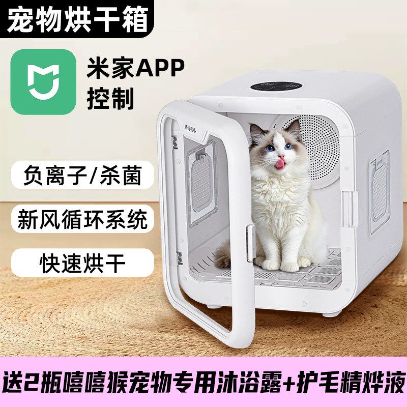 智能宠物烘干机狗狗猫咪烘干箱物用全自动小型犬吹水机洗澡吹风箱