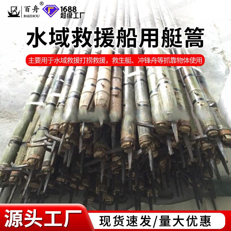 工厂直售船用艇篙水域救援艇篙5米竹子艇篙救援竹篙救生艇篙
