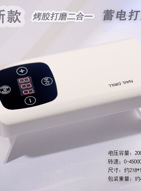 新款磨甲器美甲抛光修甲便携式电动手柄卸甲机去死皮美甲打磨机