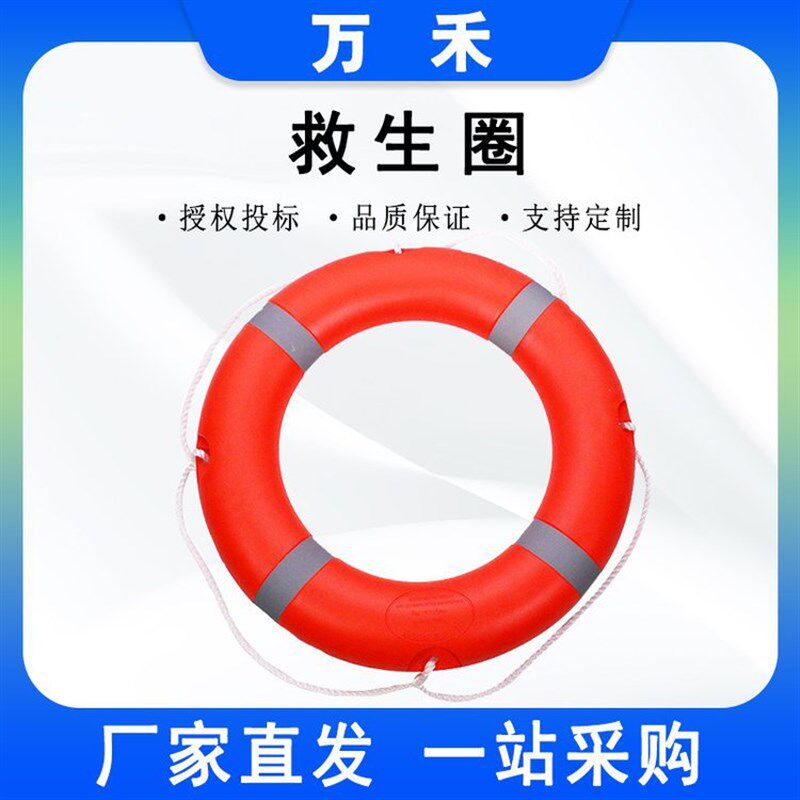 应急便携水上漂浮圈防汛救灾橙色救生圈户外漂流加厚塑料游泳圈