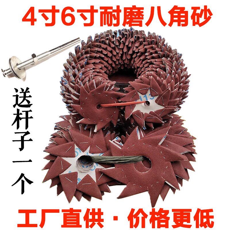 6寸4寸单层双层八角砂纸双层八瓣砂纸缝隙去毛刺家具木雕根雕抛光
