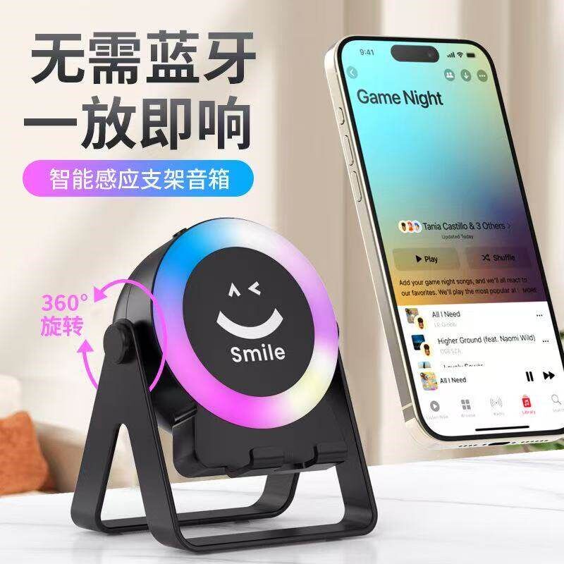 无线感应扩音音响桌面手机支架蓝牙音箱立体音效大音量户外低音炮