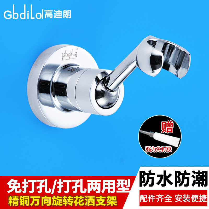全铜沐浴喷头支架免打孔可调手持淋浴花洒底座托架莲蓬头墙座配件