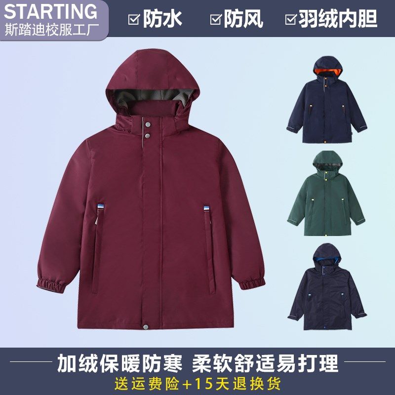 中小学生校服儿童冲锋衣羽绒服内胆男女童秋冬季棉服两件套可拆卸