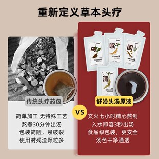 头疗汤药包草本头汤原液头浴洗头包茶麸侧柏叶产后熏蒸三道汤