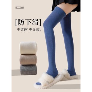 过膝袜女2024年秋季 亲肤防下滑硅胶长筒棉袜秋冬高筒大腿袜新品