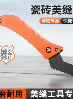 美缝工具美缝刀勾缝神器勾缝刀清理瓷砖缝隙专用工具清缝器清缝刀