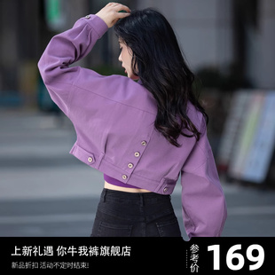 紫色超短款牛仔外套女春秋天减龄外套2024年新款独特好看小款上衣